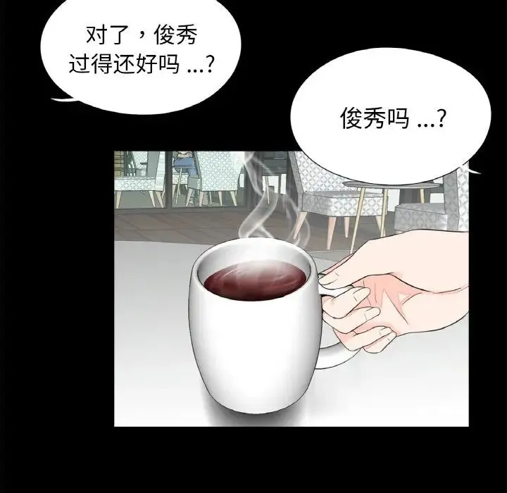 借子 第24話 第21页