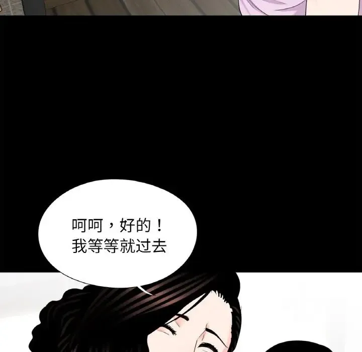 借子 第24話 第16页