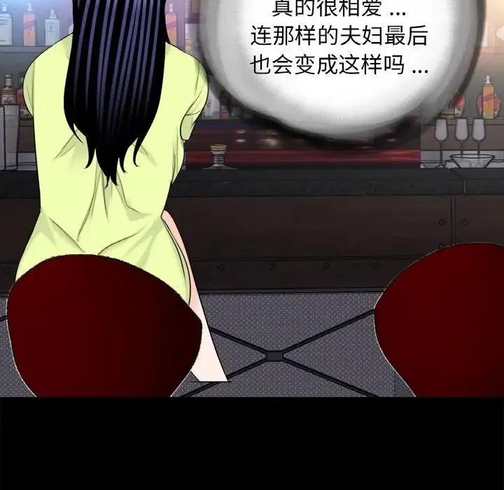 借子 第24話 第67页