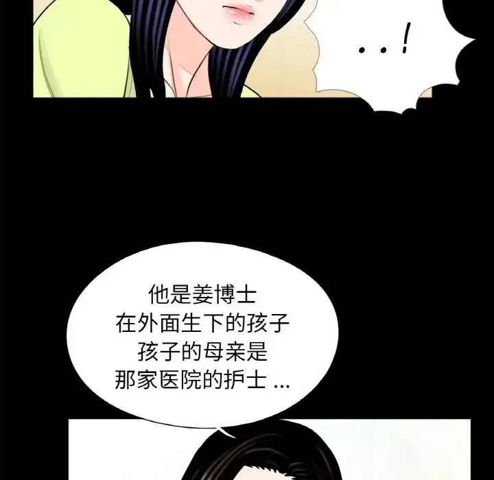 借子 第24話 第42页