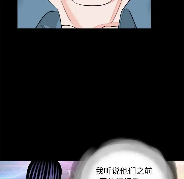 借子 第24話 第66页