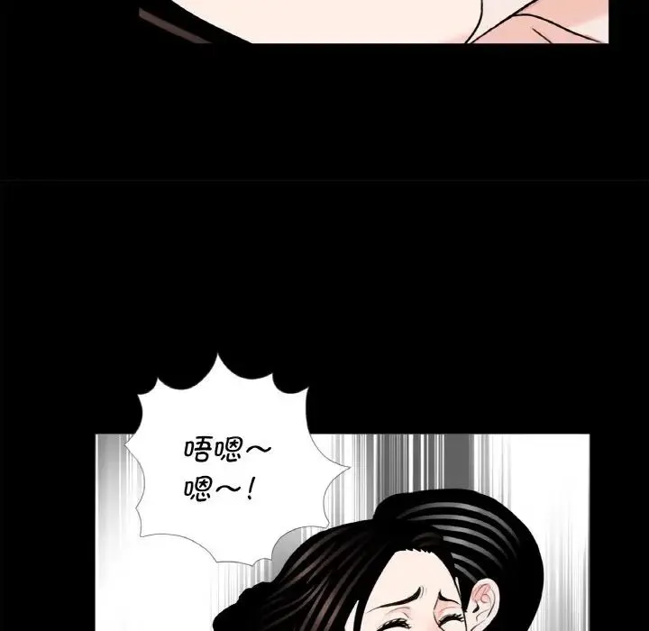 借子 第24話 第79页