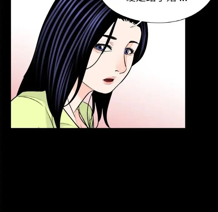 借子 第24話 第58页