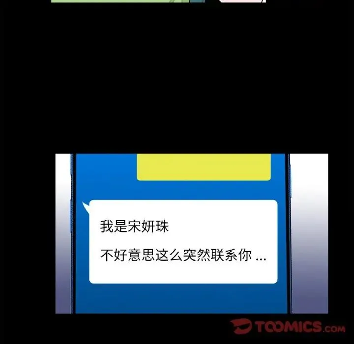 借子 第24話 第104页