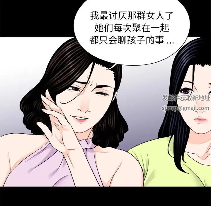 借子 第24話 第18页