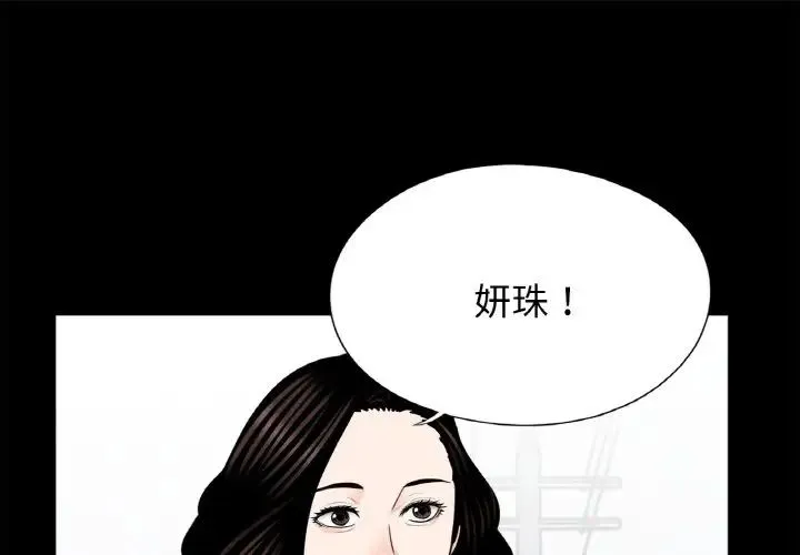 借子 第24話 第1页