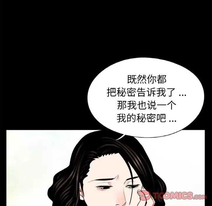 借子 第24話 第38页