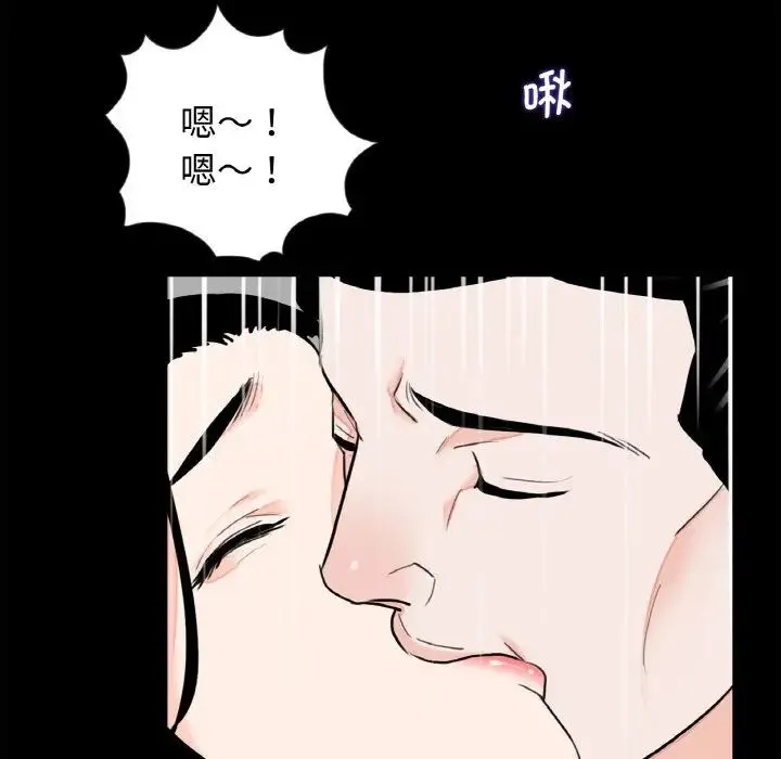 借子 第24話 第78页