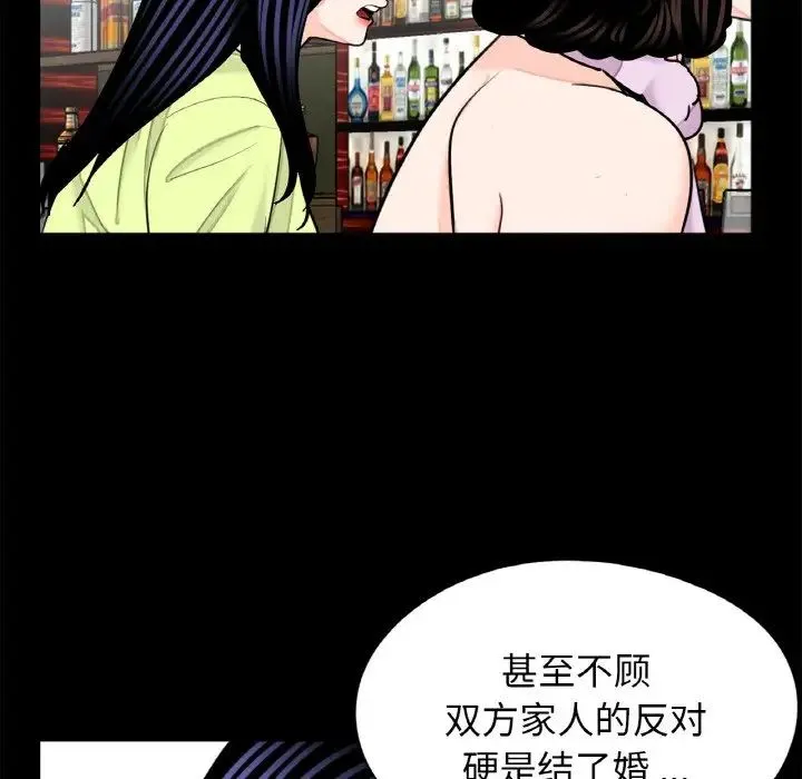 借子 第24話 第57页