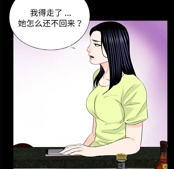 借子 第24話 第71页