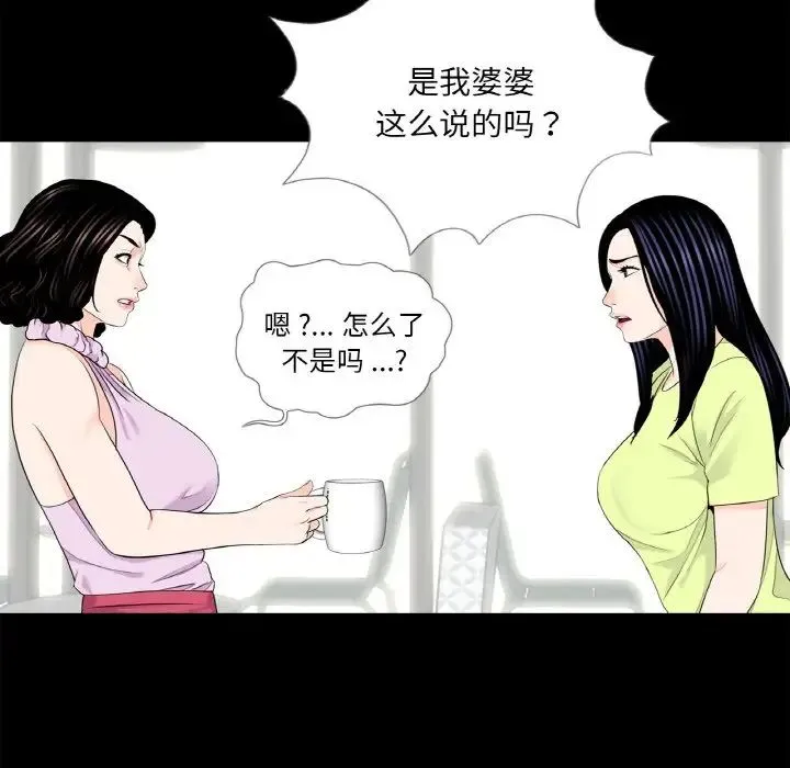 借子 第24話 第28页
