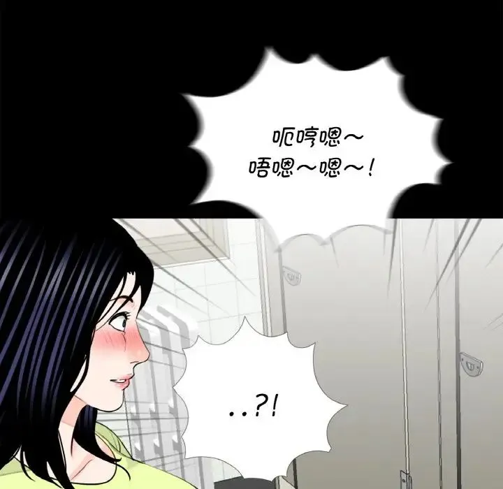 借子 第24話 第76页