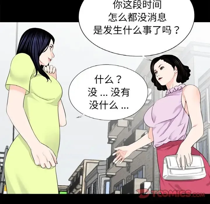 借子 第24話 第8页