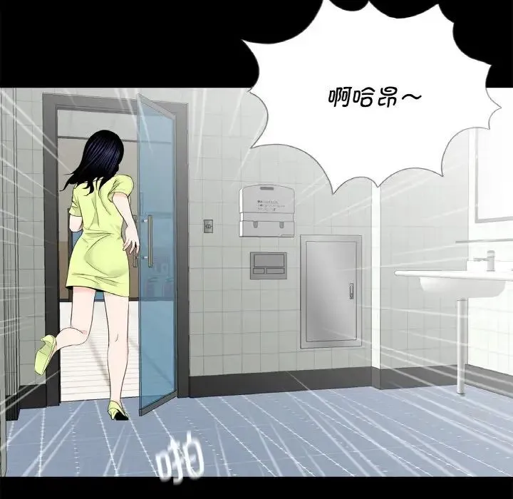 借子 第24話 第90页