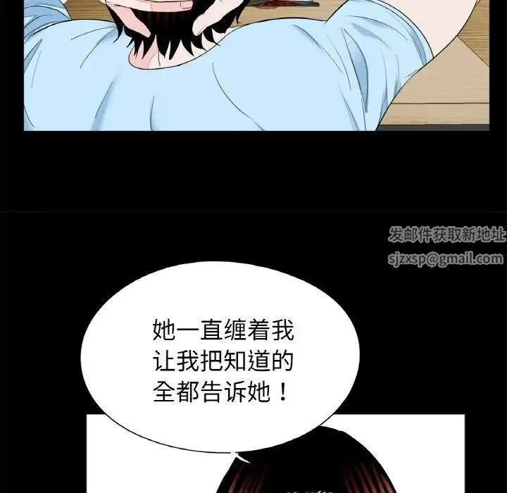 借子 第24話 第96页