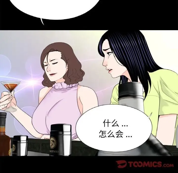 借子 第24話 第44页