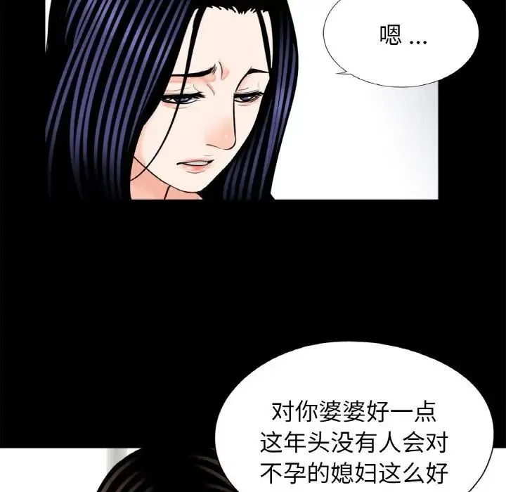 借子 第24話 第24页