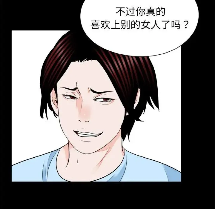 借子 第24話 第100页