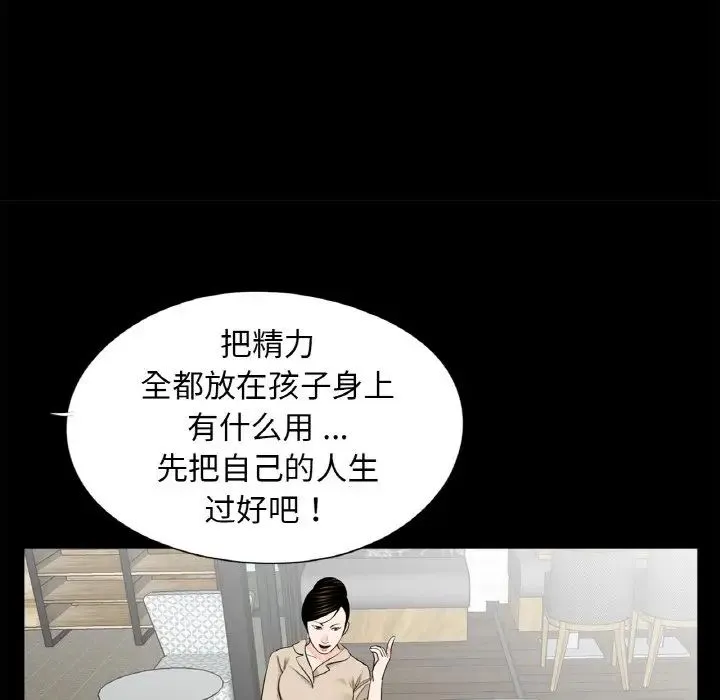 借子 第24話 第19页