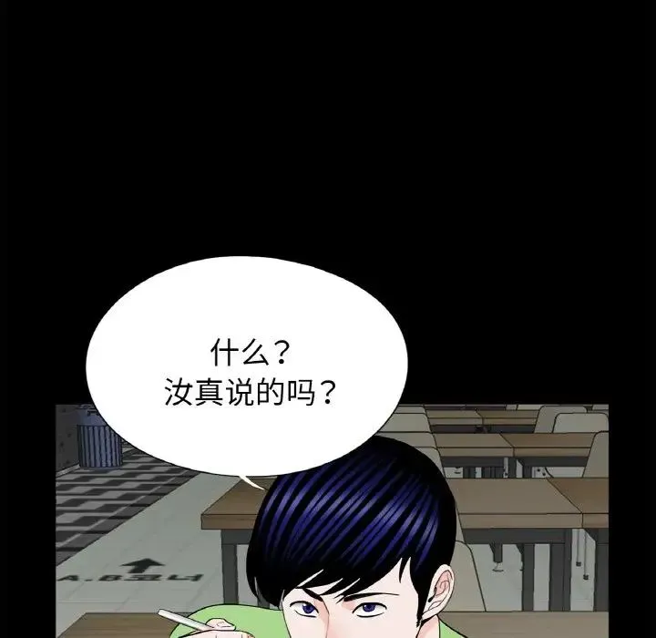 借子 第24話 第93页