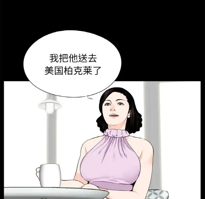 借子 第24話 第22页
