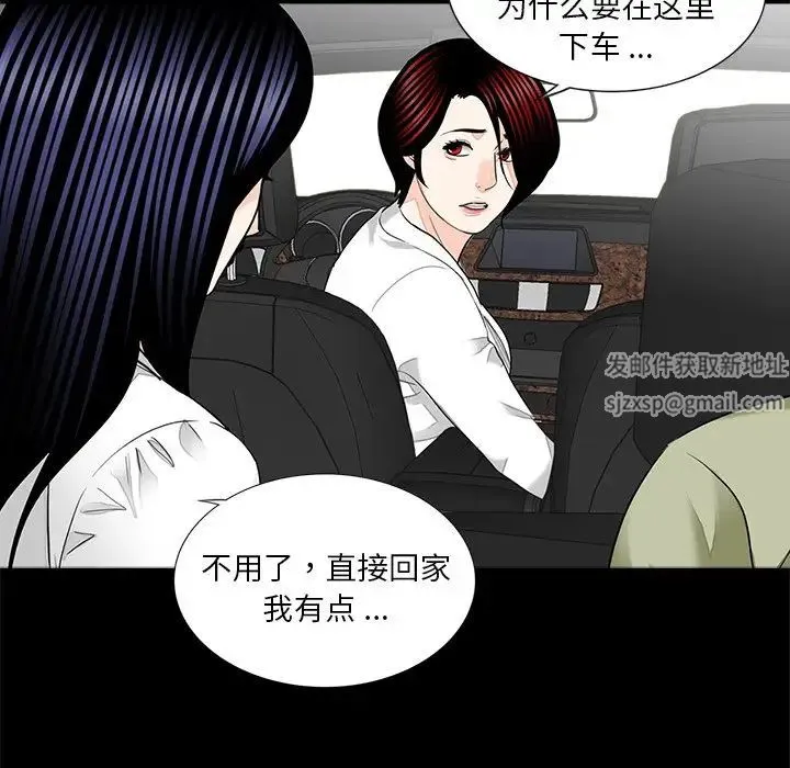 借子 第14話 第89页