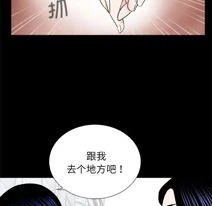 借子 第14話 第105页