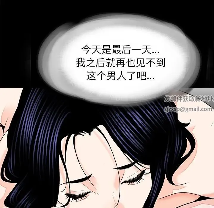 借子 第14話 第18页