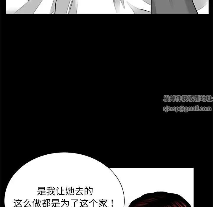 借子 第14話 第68页