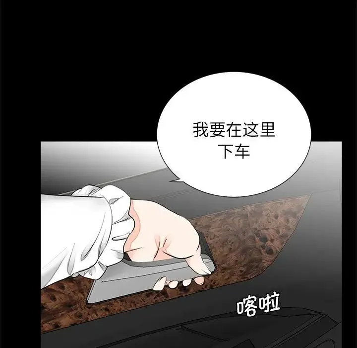 借子 第14話 第90页