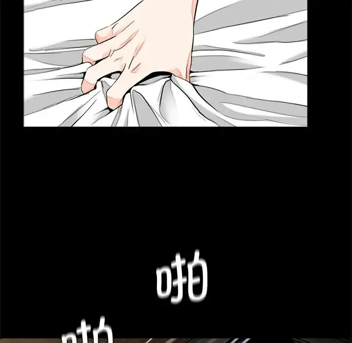 借子 第14話 第34页