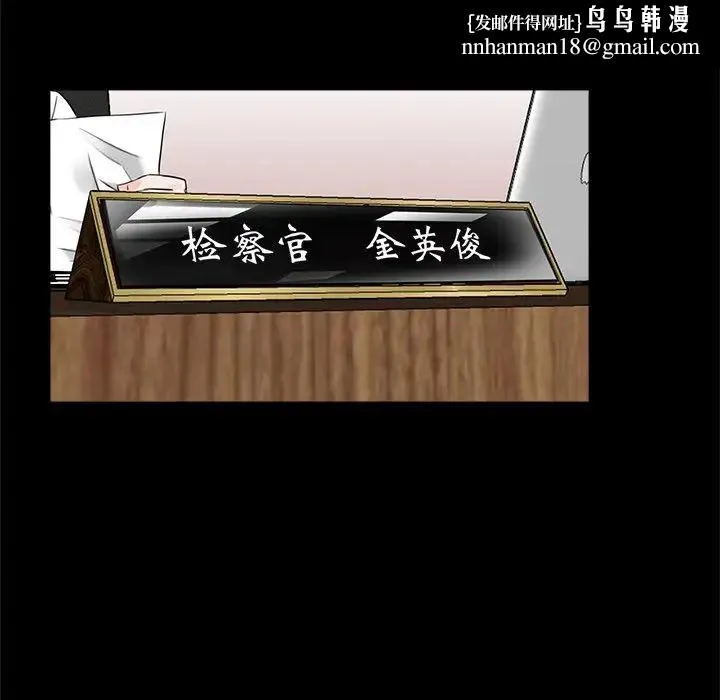借子 第14話 第52页