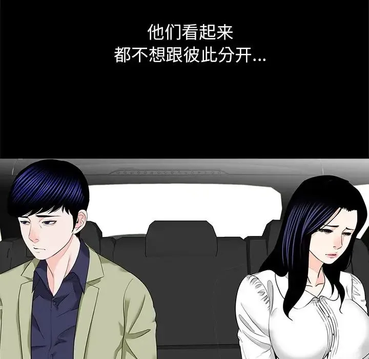 借子 第14話 第83页