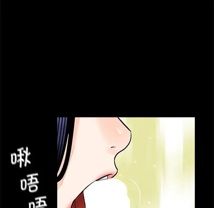 借子 第14話 第15页
