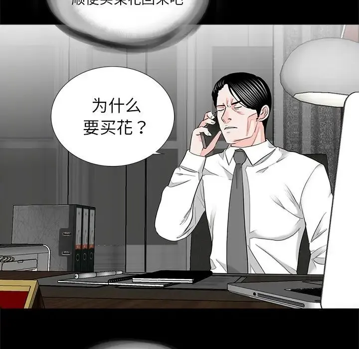 借子 第14話 第64页
