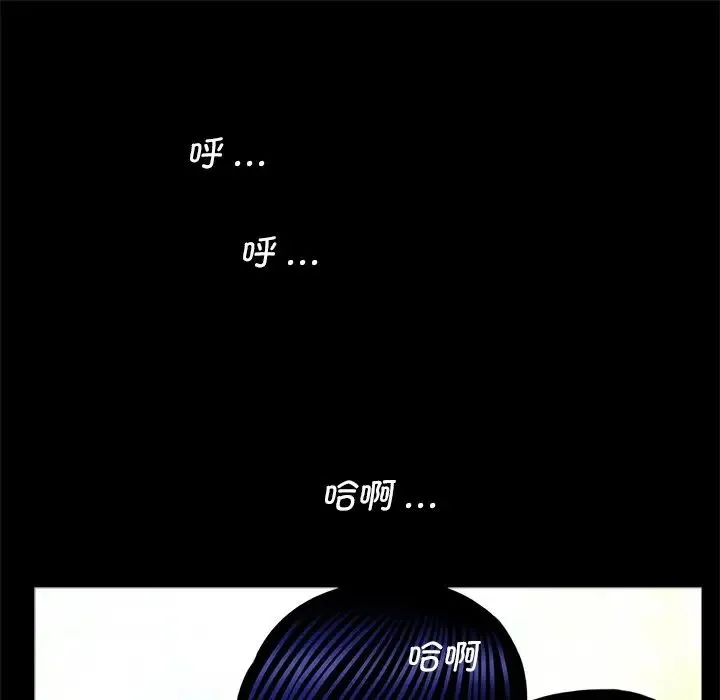 借子 第14話 第45页