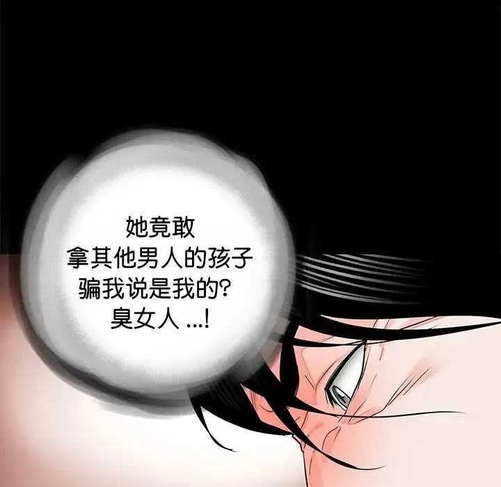 借子 第14話 第58页