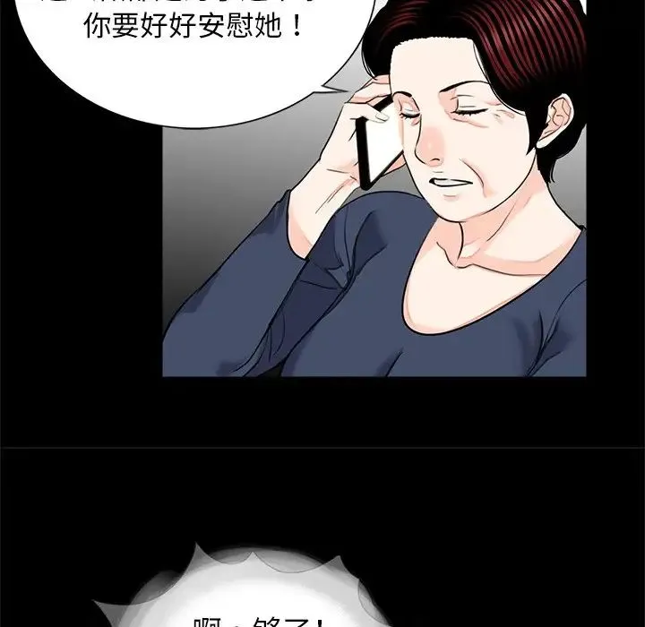 借子 第14話 第69页