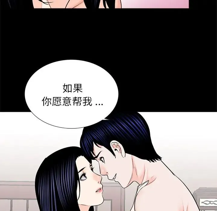 借子 第14話 第5页