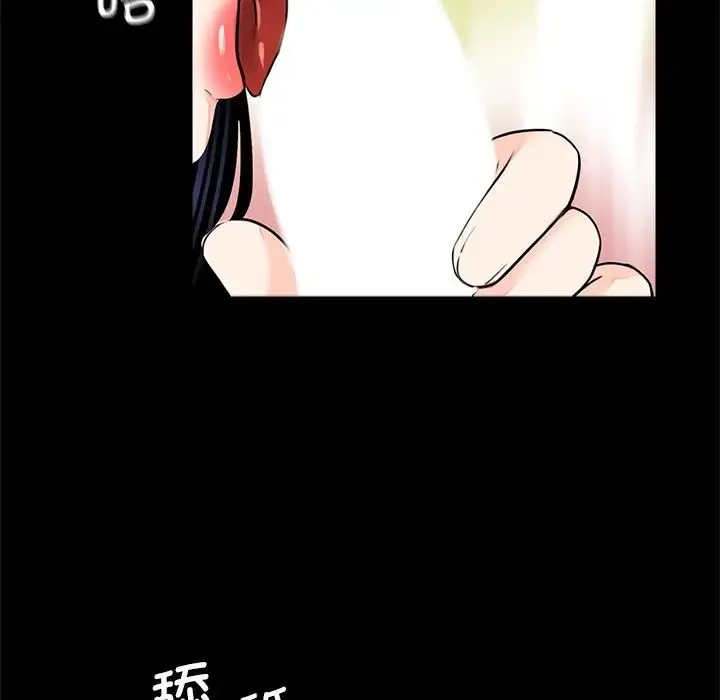 借子 第14話 第16页
