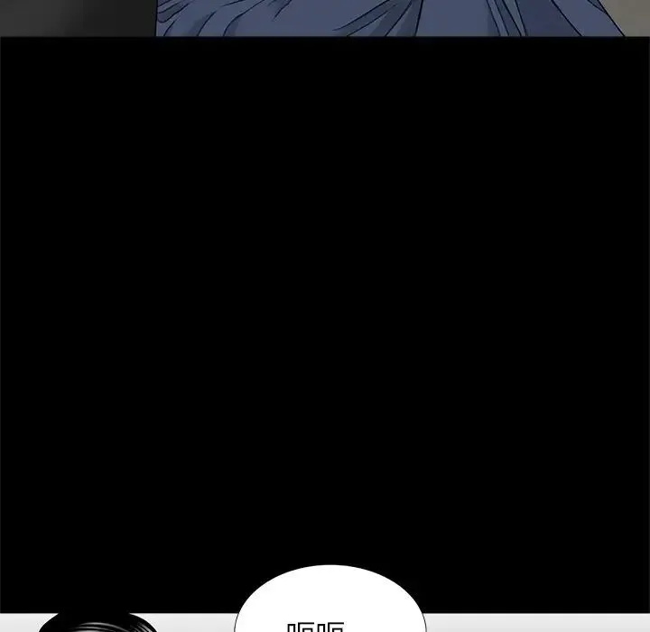 借子 第14話 第71页