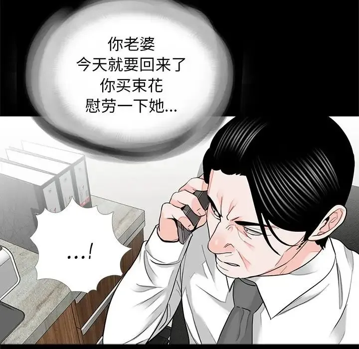 借子 第14話 第65页