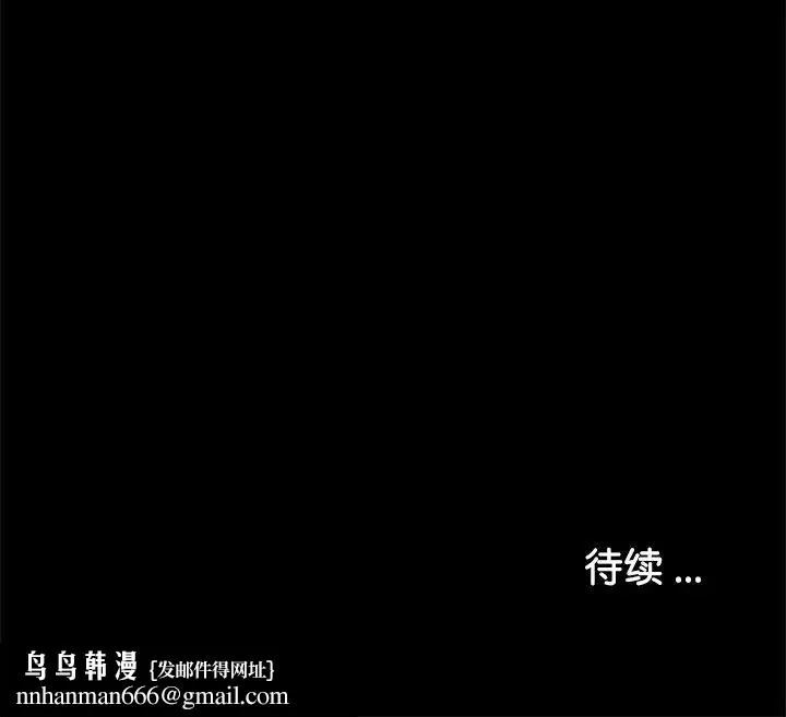 借子 第14話 第108页