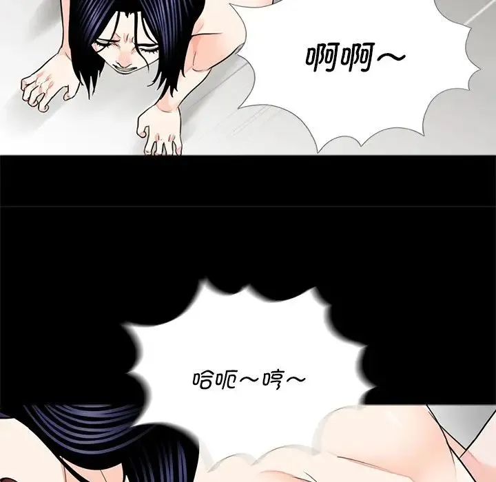 借子 第14話 第36页