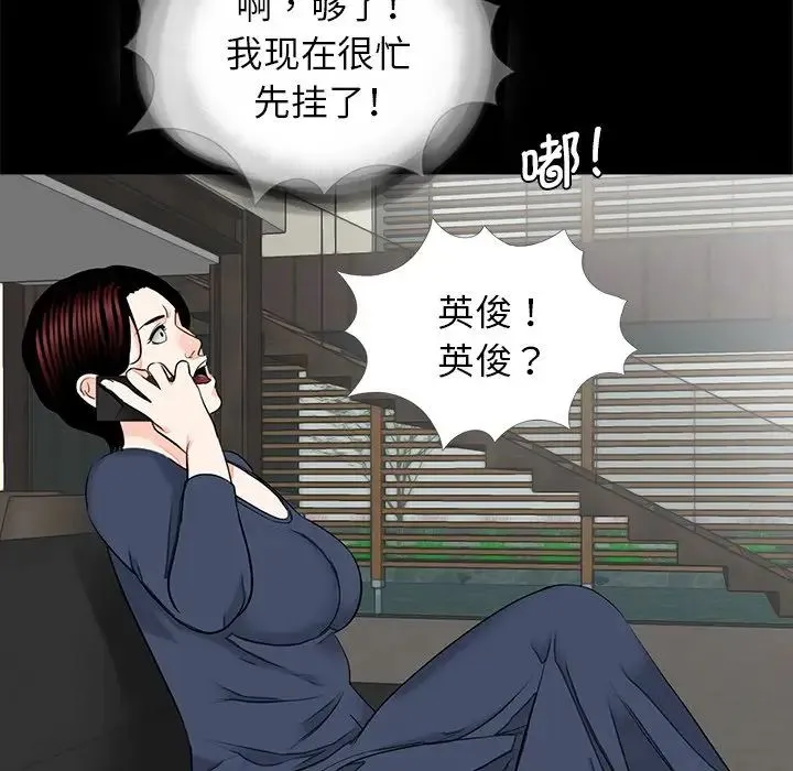 借子 第14話 第70页