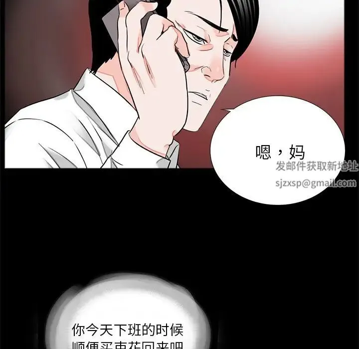 借子 第14話 第63页
