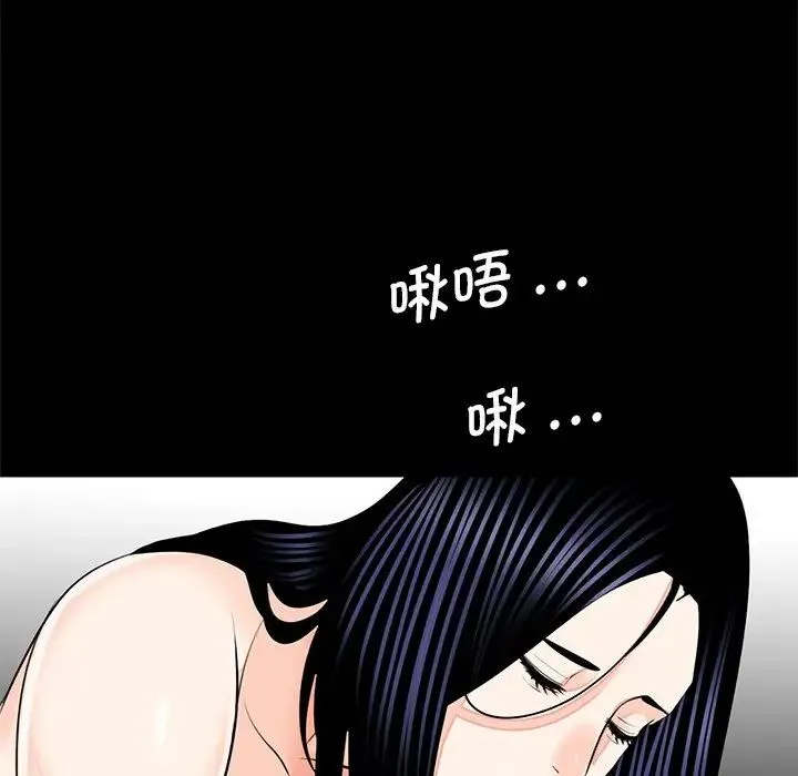 借子 第14話 第29页