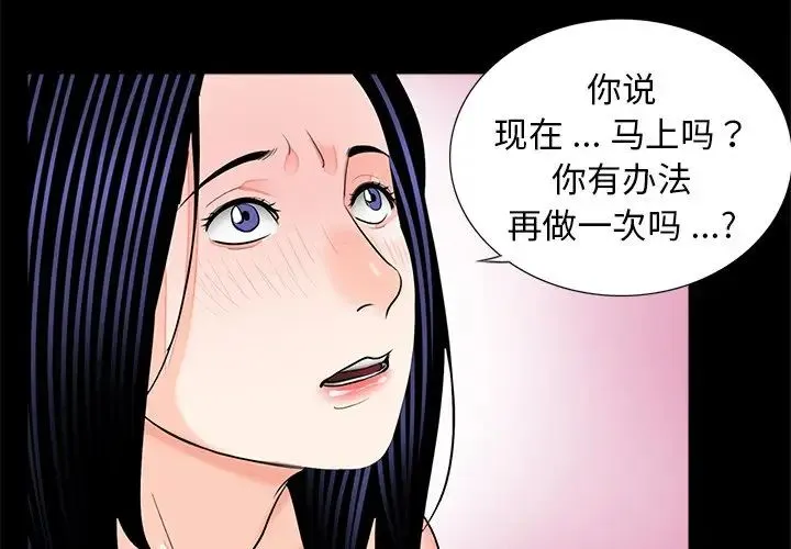 借子 第14話 第4页