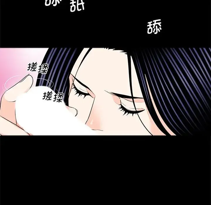 借子 第14話 第17页