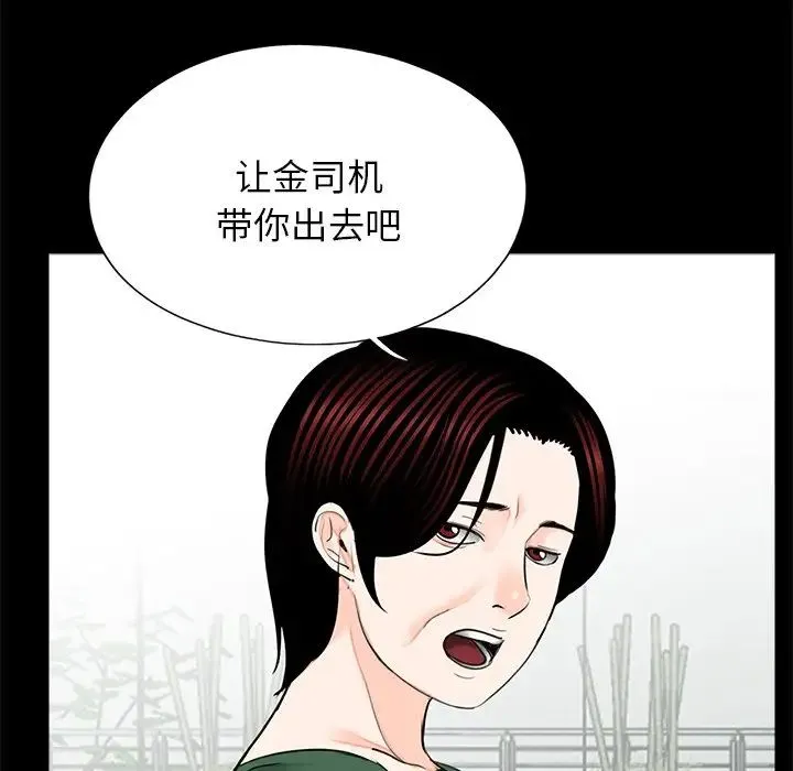 借子 第18話 第77页